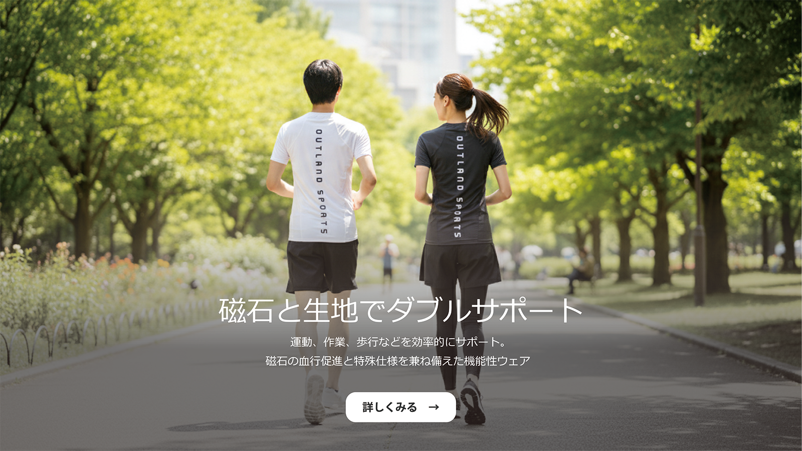 磁石と生地でダブルサポート